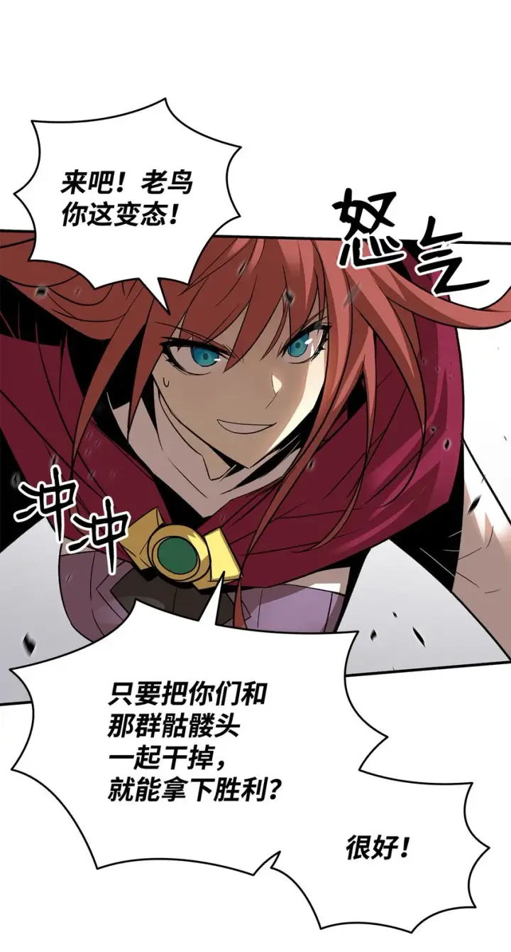 《全裸菜鸟在异世界被摩擦》66 左右两派图84