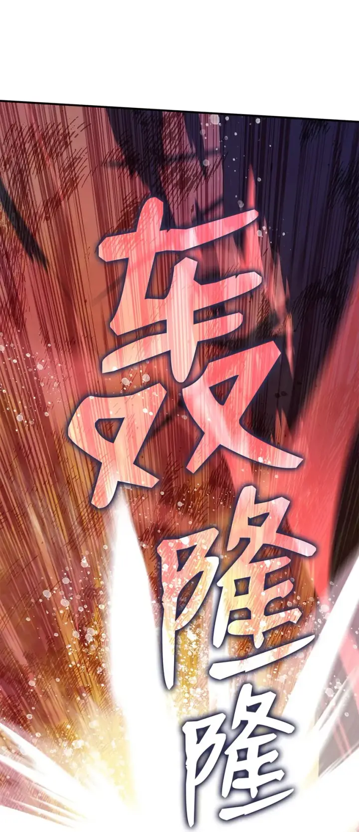《全裸菜鸟在异世界被摩擦》66 左右两派图88