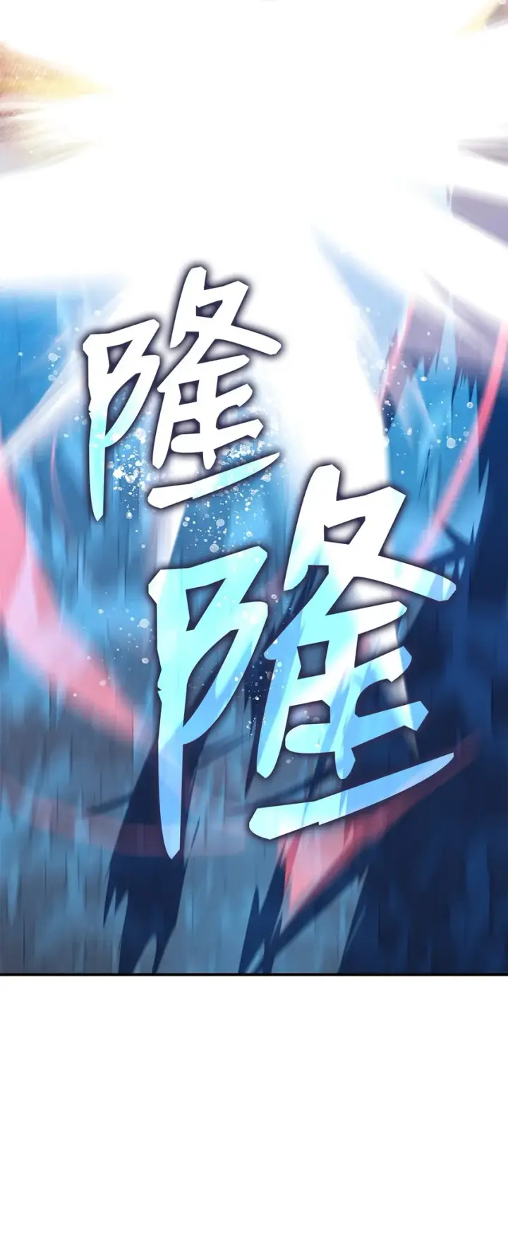《全裸菜鸟在异世界被摩擦》66 左右两派图89