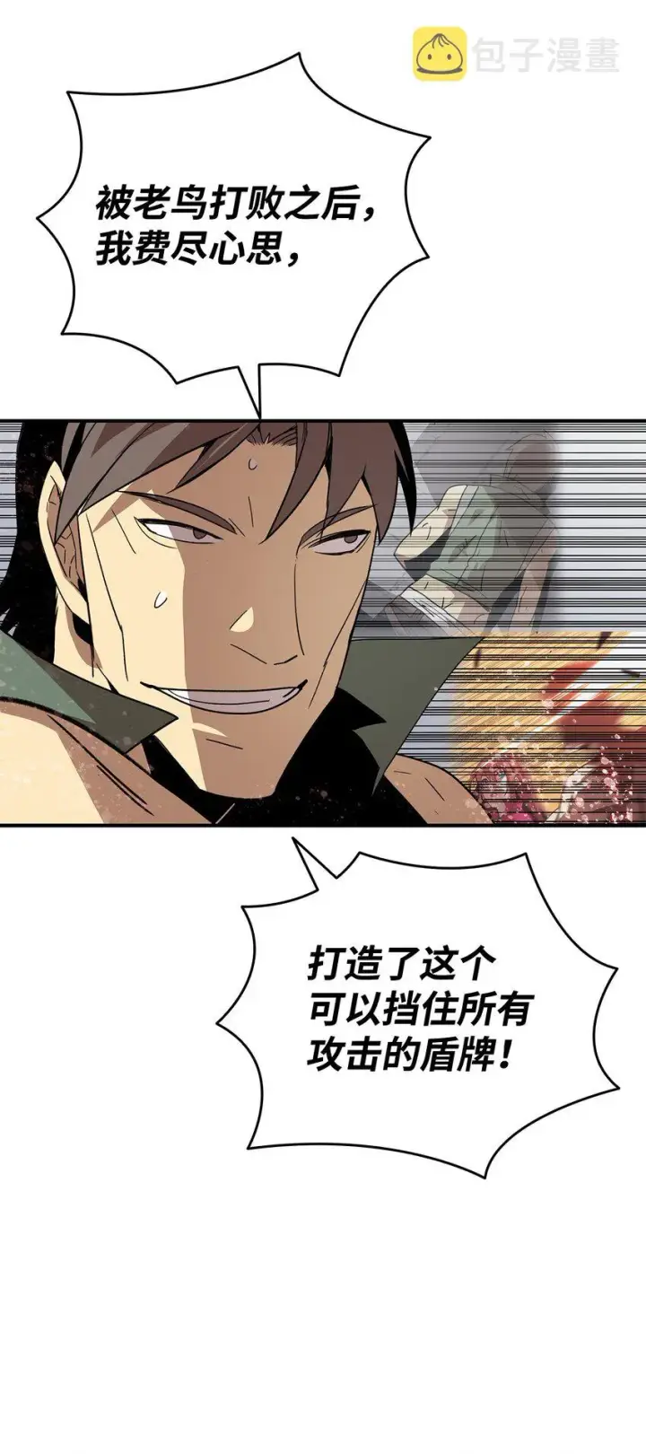 《全裸菜鸟在异世界被摩擦》67 大亡者图13