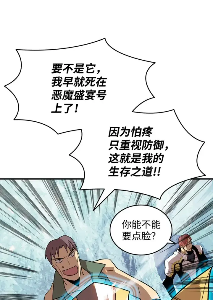 《全裸菜鸟在异世界被摩擦》67 大亡者图14