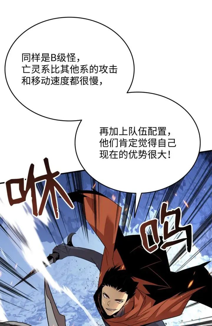 《全裸菜鸟在异世界被摩擦》67 大亡者图18