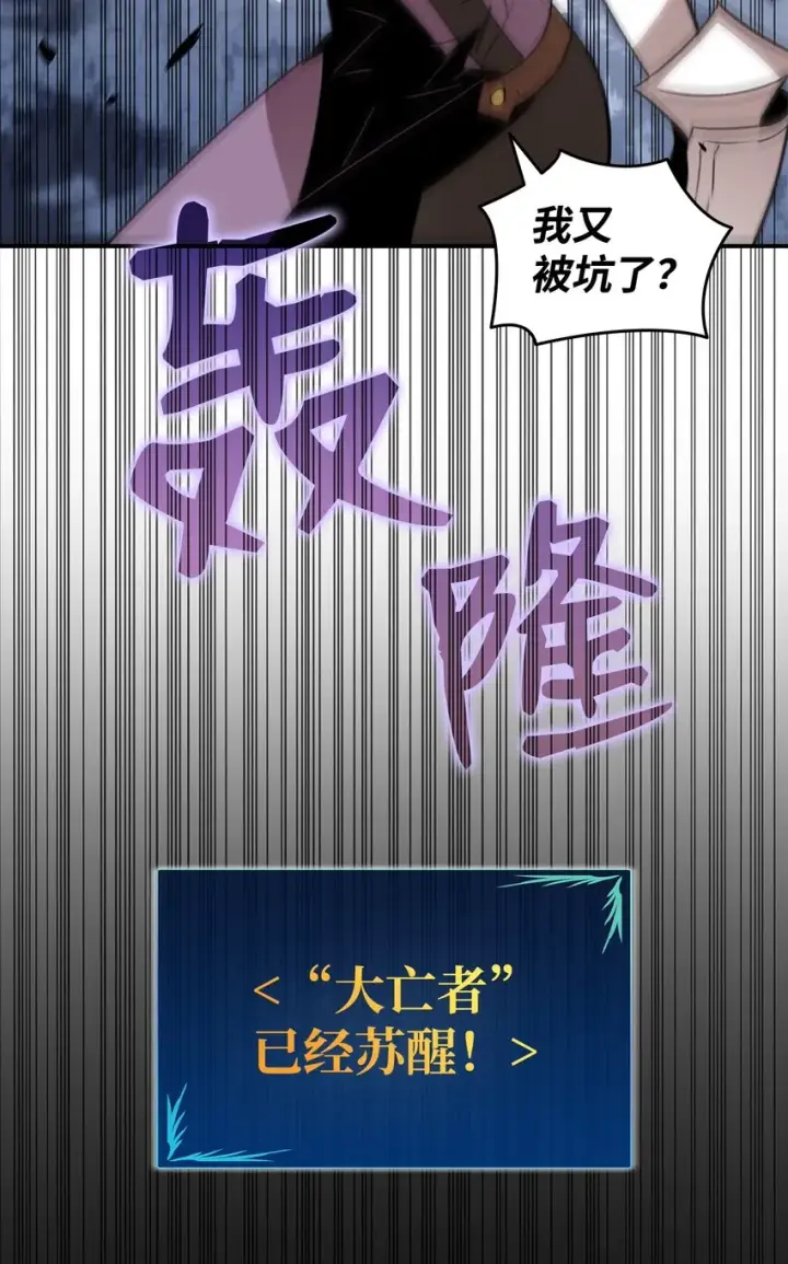 《全裸菜鸟在异世界被摩擦》67 大亡者图36