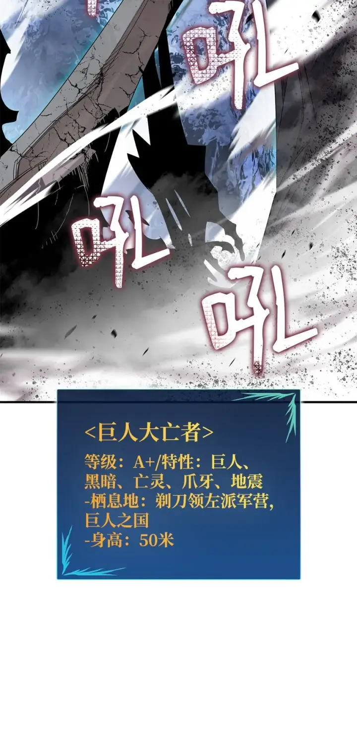 《全裸菜鸟在异世界被摩擦》67 大亡者图40