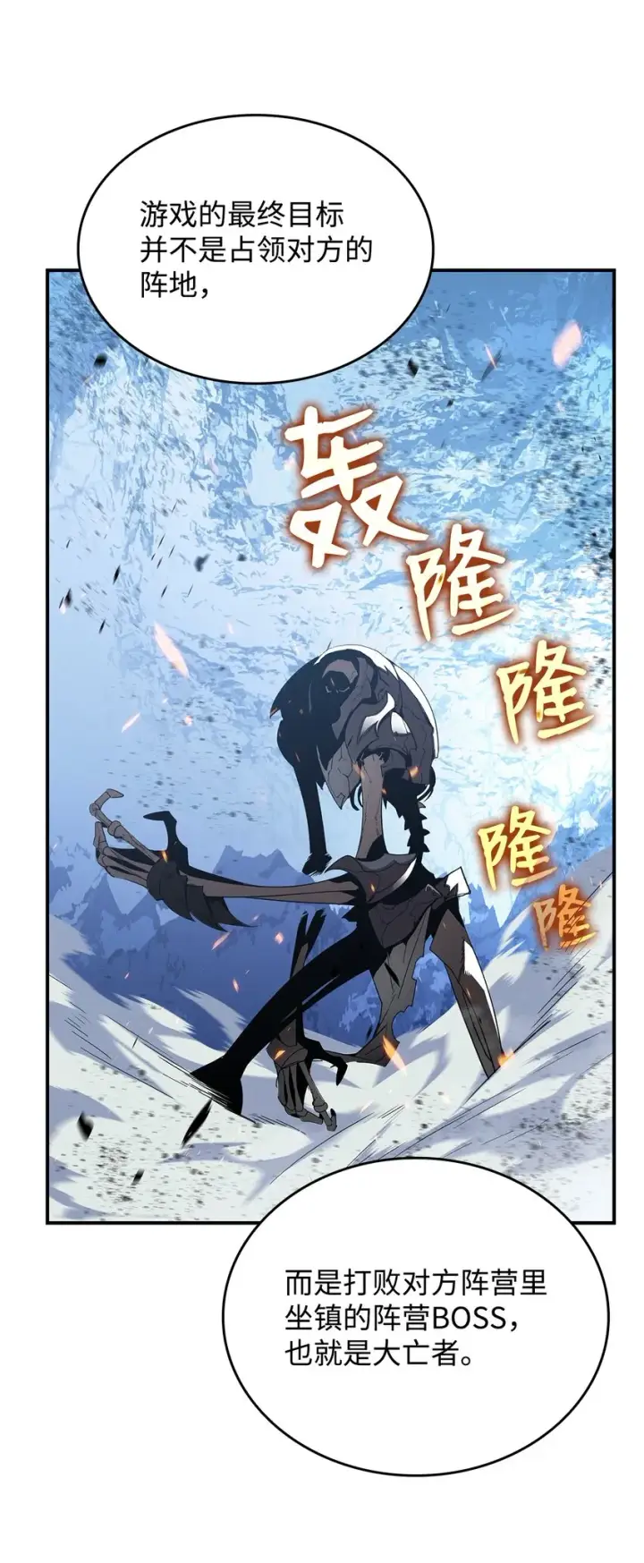《全裸菜鸟在异世界被摩擦》67 大亡者图50