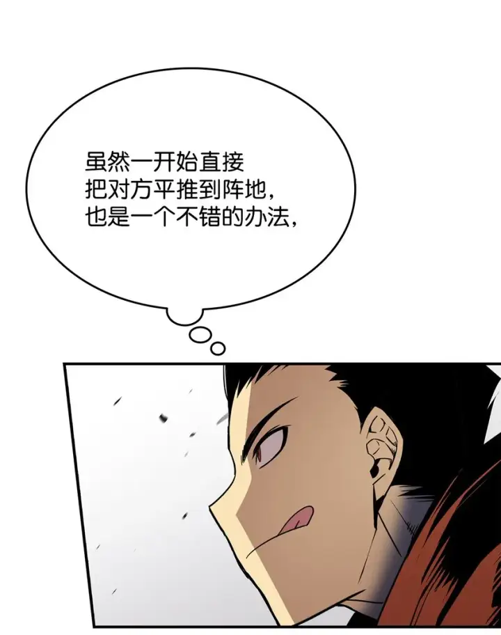 《全裸菜鸟在异世界被摩擦》67 大亡者图51