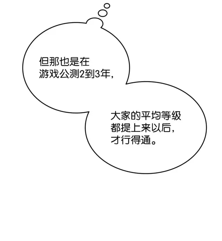 《全裸菜鸟在异世界被摩擦》67 大亡者图52