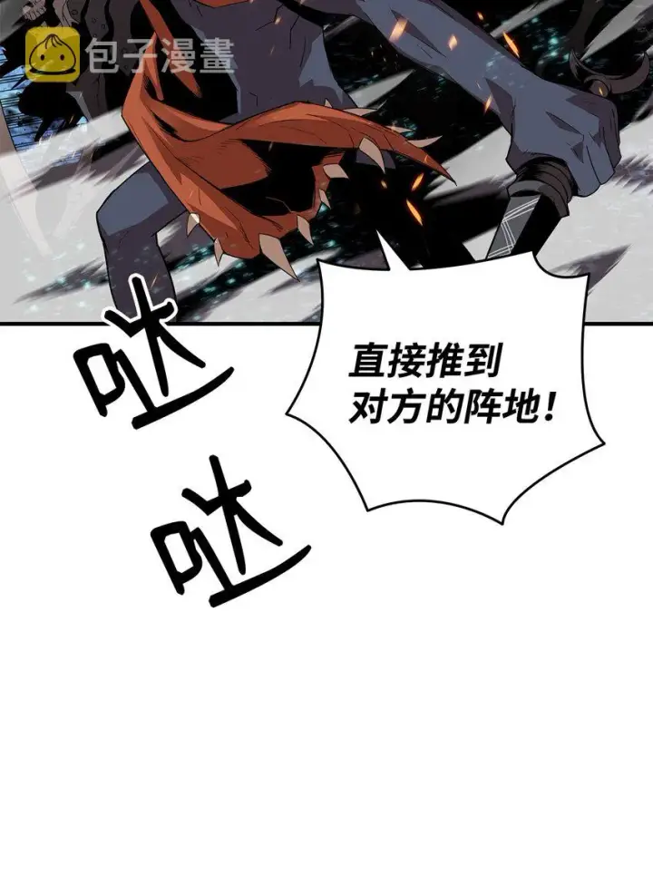 《全裸菜鸟在异世界被摩擦》67 大亡者图54
