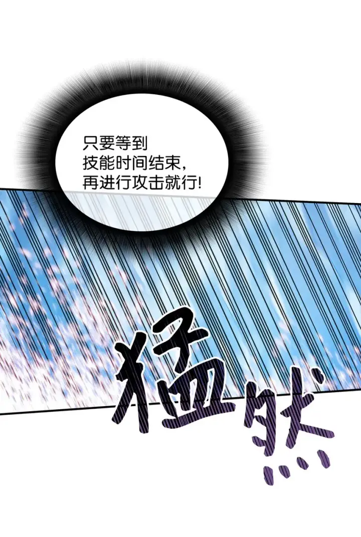 《全裸菜鸟在异世界被摩擦》67 大亡者图59