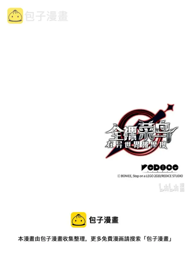 《全裸菜鸟在异世界被摩擦》67 大亡者图93