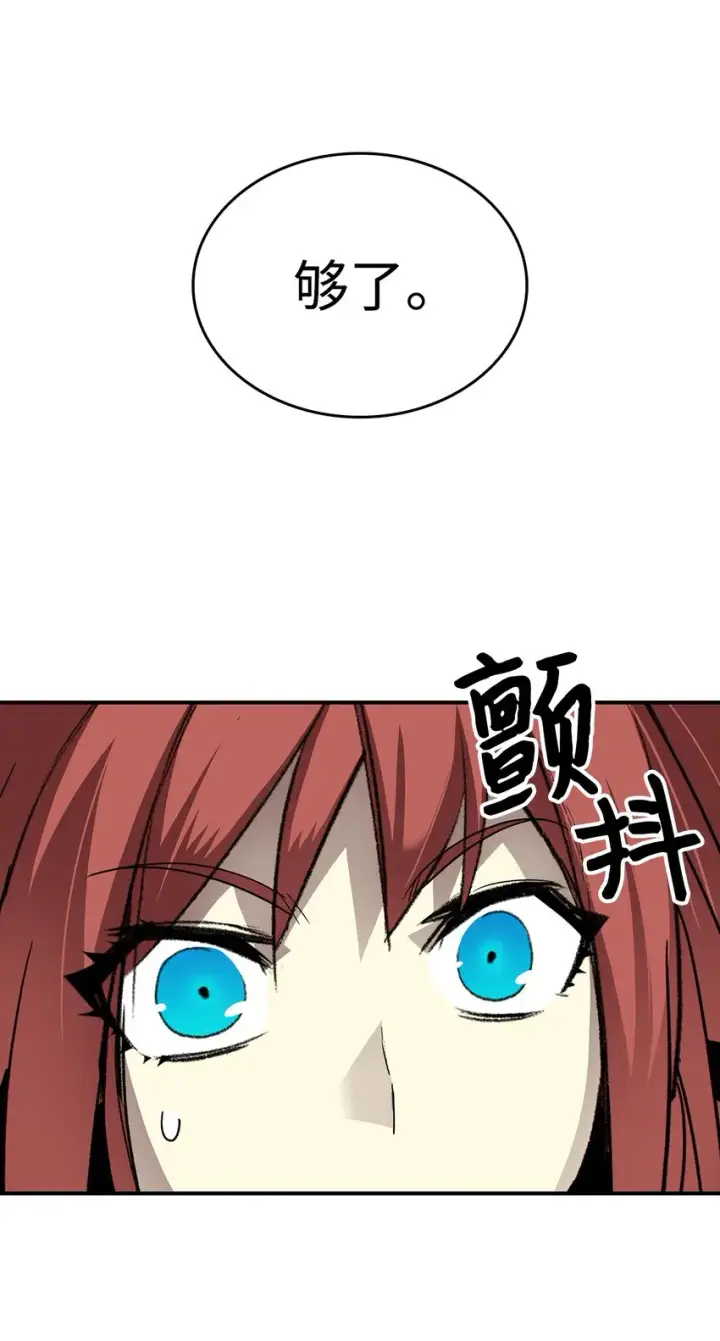 《全裸菜鸟在异世界被摩擦》68 深海图10