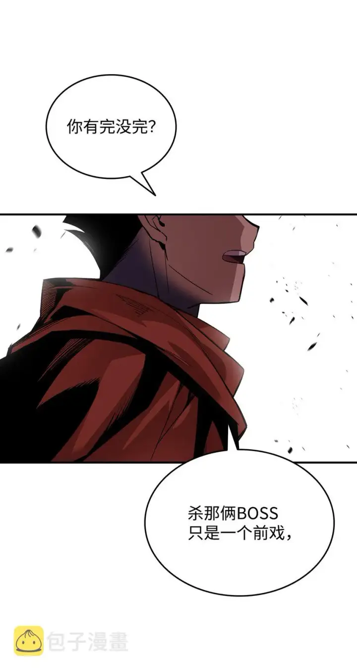《全裸菜鸟在异世界被摩擦》68 深海图11