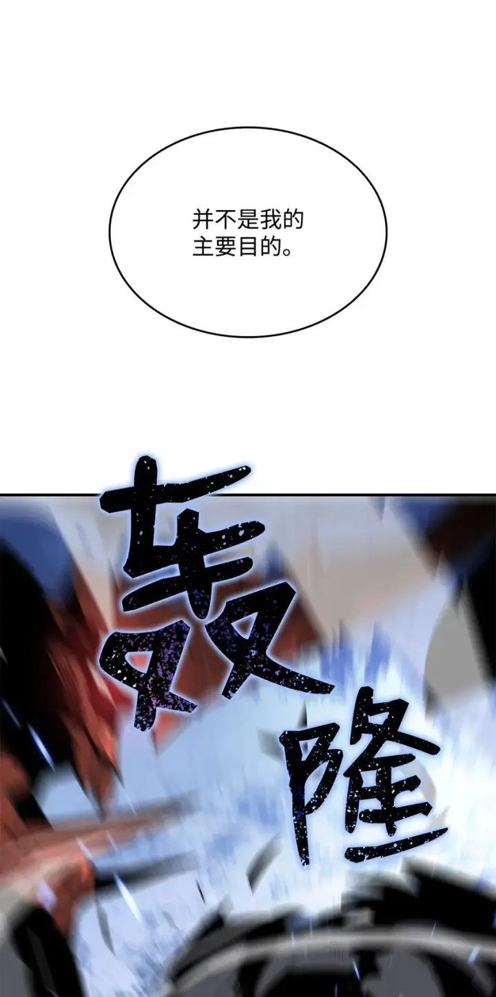《全裸菜鸟在异世界被摩擦》68 深海图12