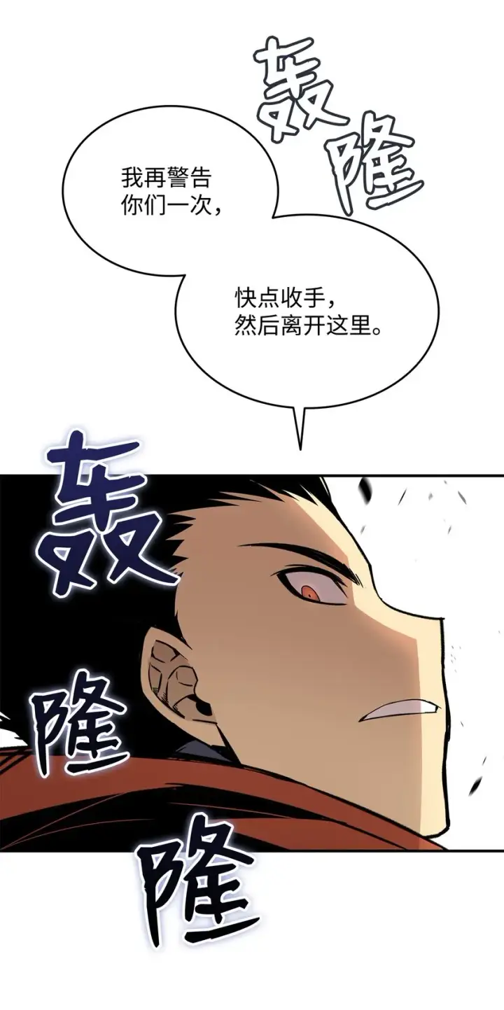 《全裸菜鸟在异世界被摩擦》68 深海图15