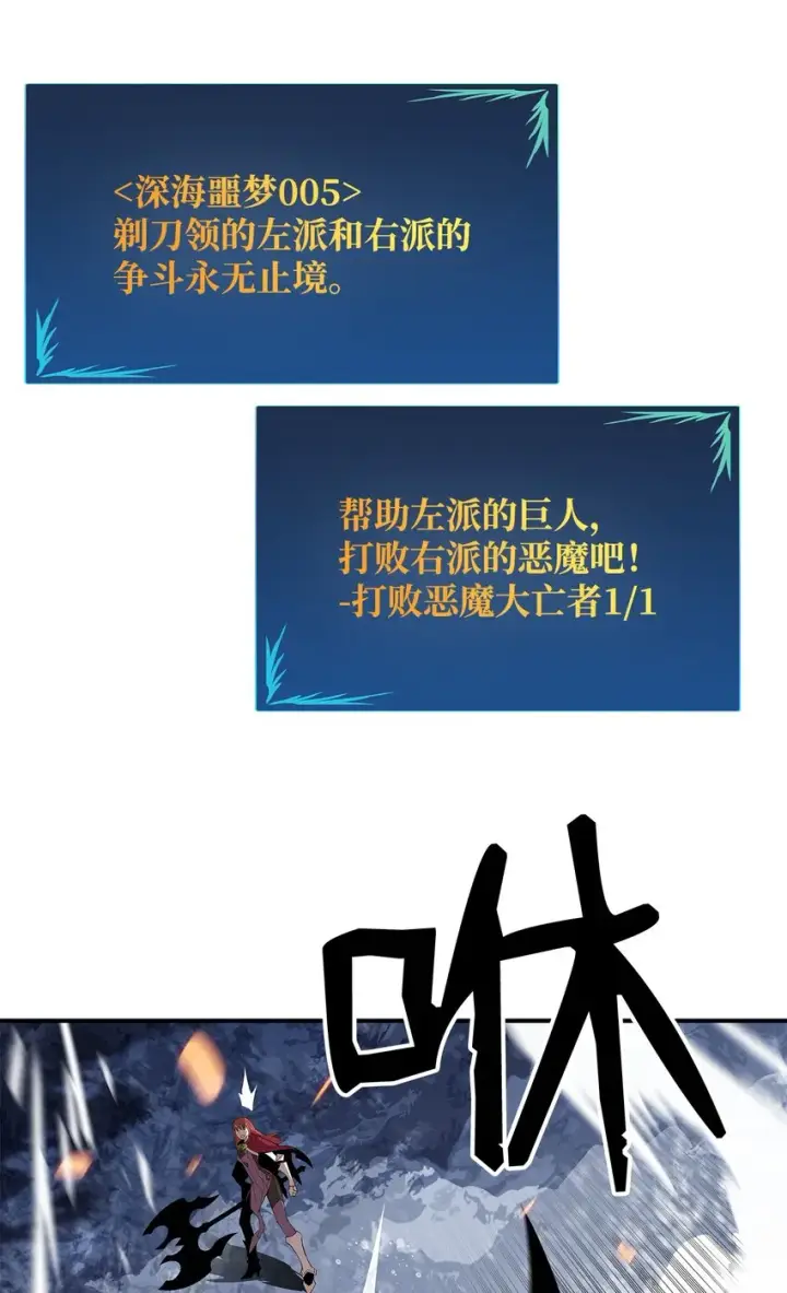 《全裸菜鸟在异世界被摩擦》68 深海图22