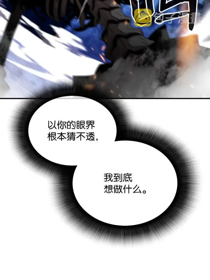 《全裸菜鸟在异世界被摩擦》68 深海图29