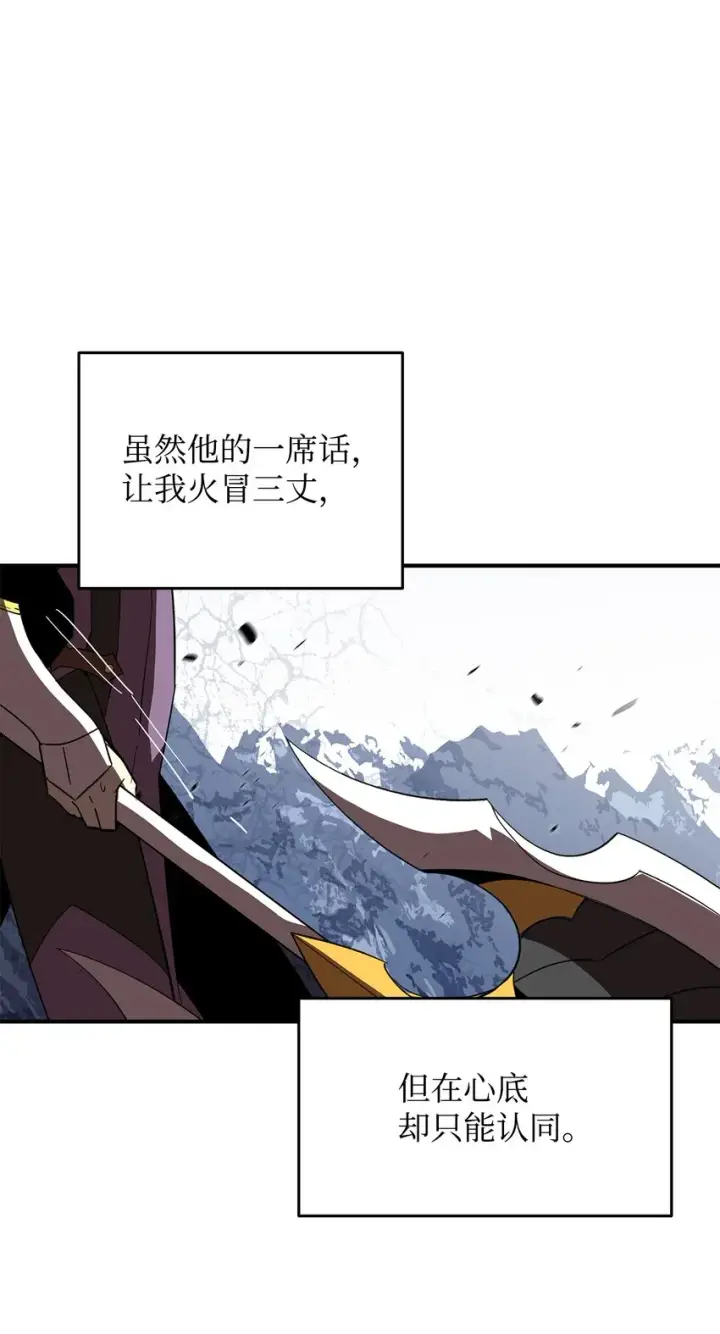 《全裸菜鸟在异世界被摩擦》68 深海图32