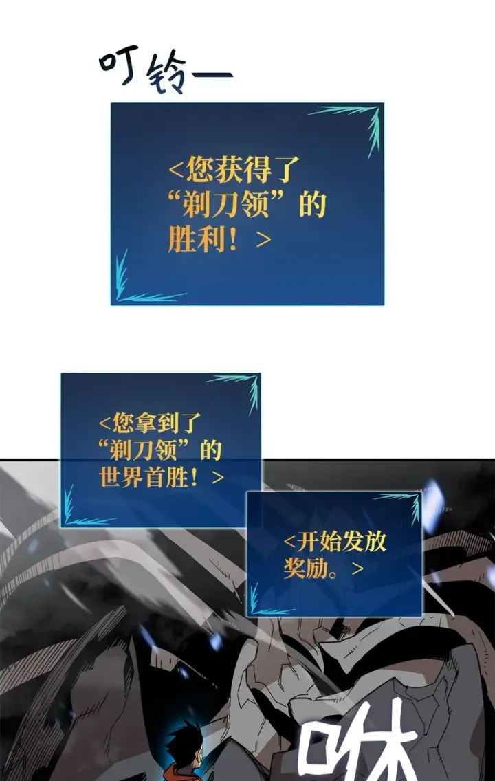 《全裸菜鸟在异世界被摩擦》68 深海图35