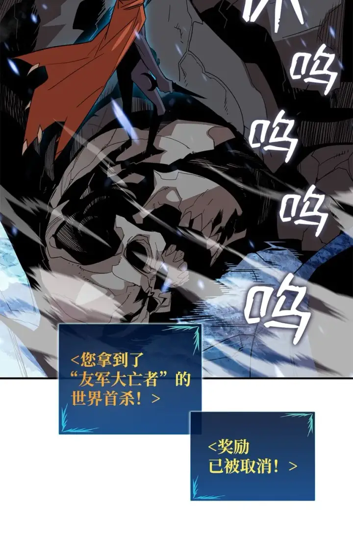 《全裸菜鸟在异世界被摩擦》68 深海图36