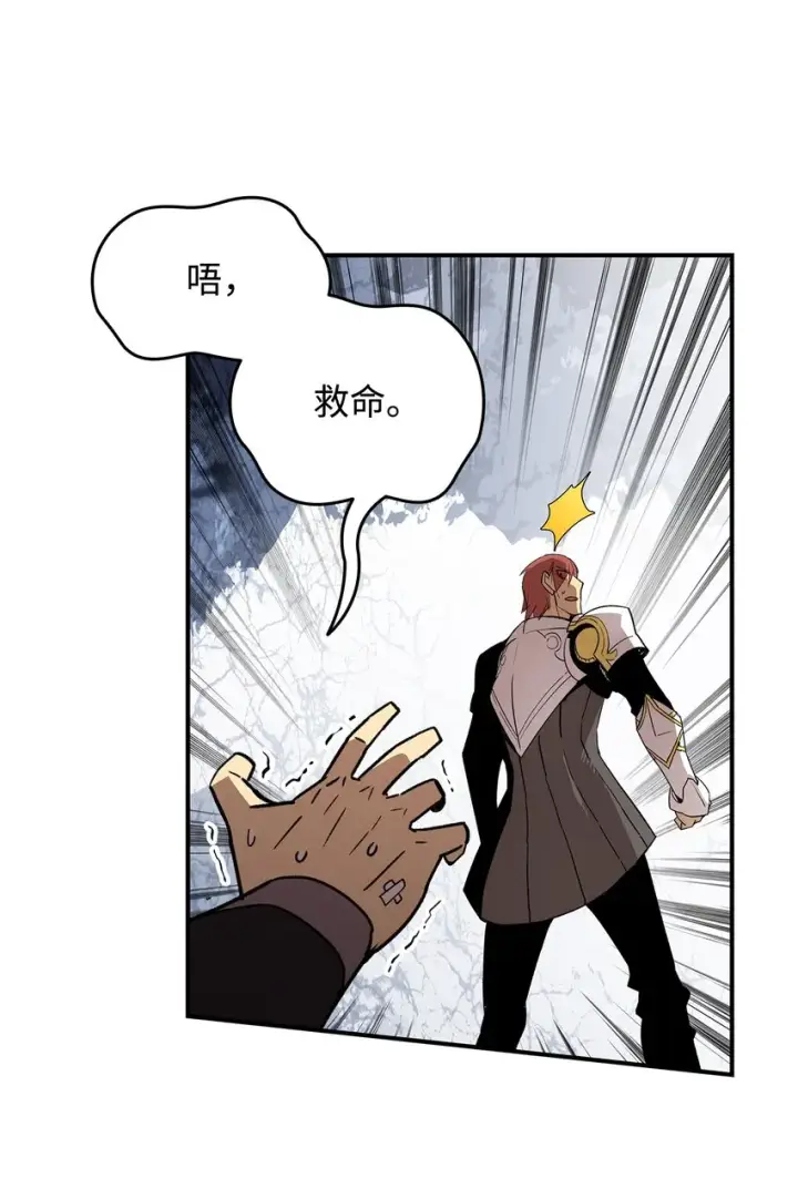 《全裸菜鸟在异世界被摩擦》68 深海图44