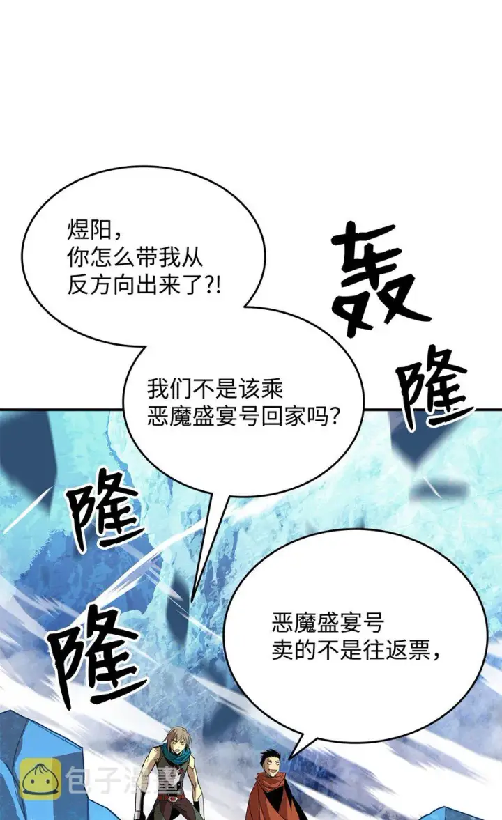 《全裸菜鸟在异世界被摩擦》68 深海图51