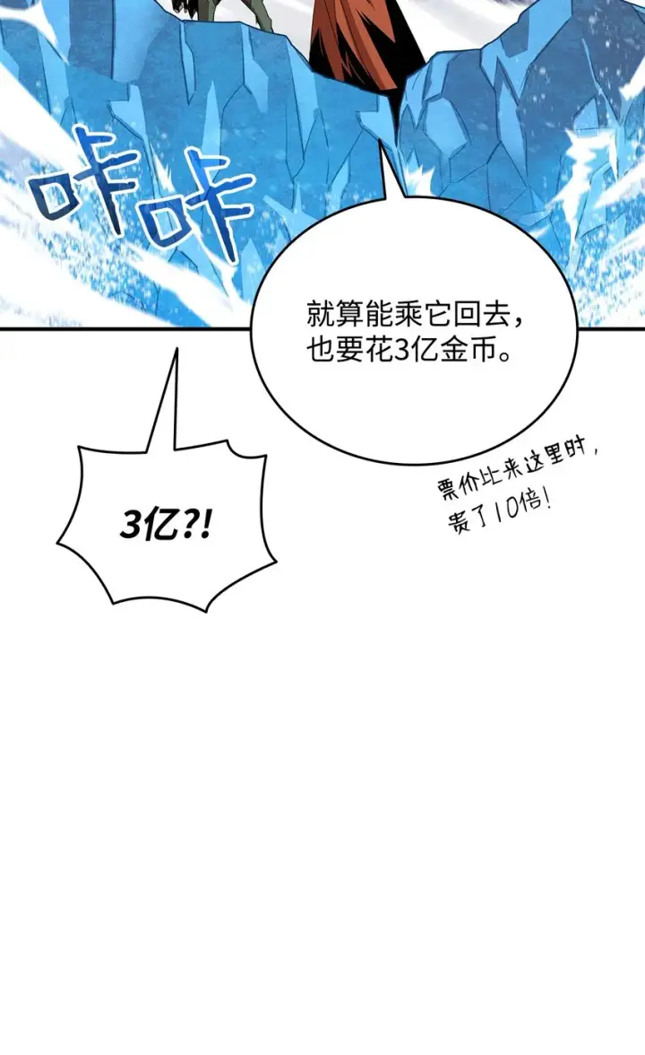 《全裸菜鸟在异世界被摩擦》68 深海图52