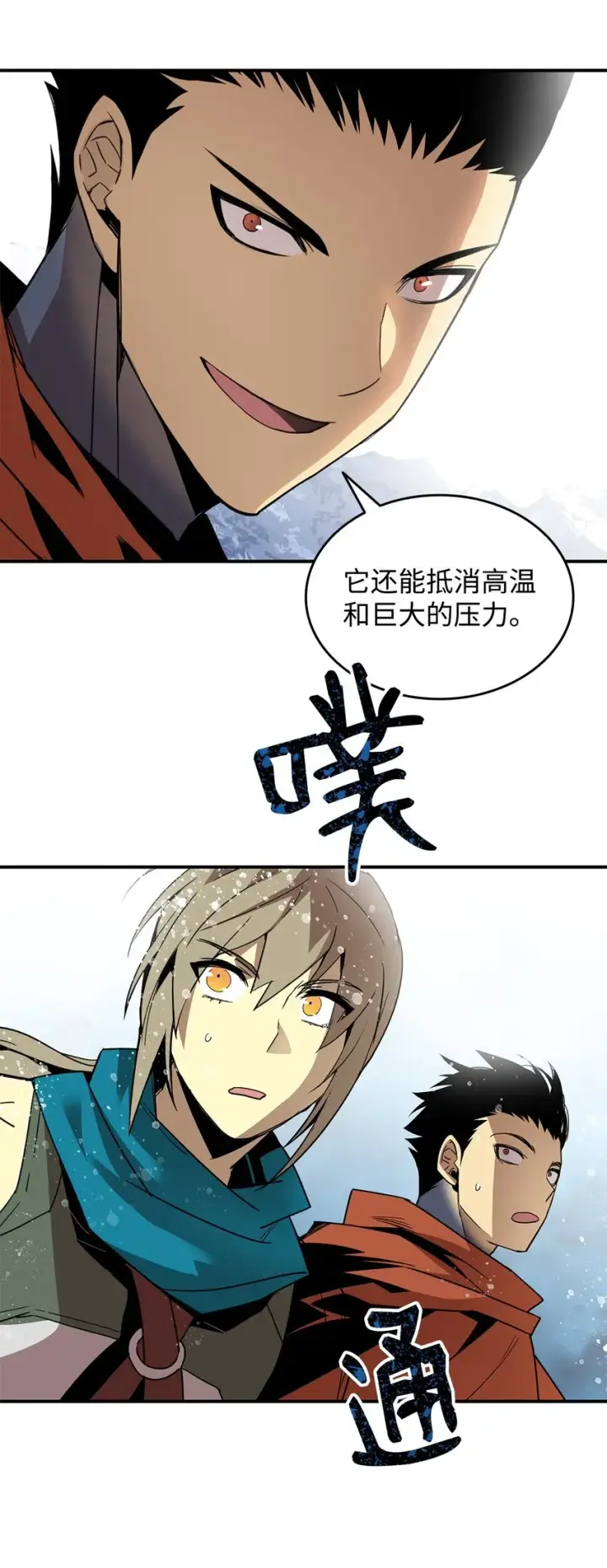 《全裸菜鸟在异世界被摩擦》68 深海图61