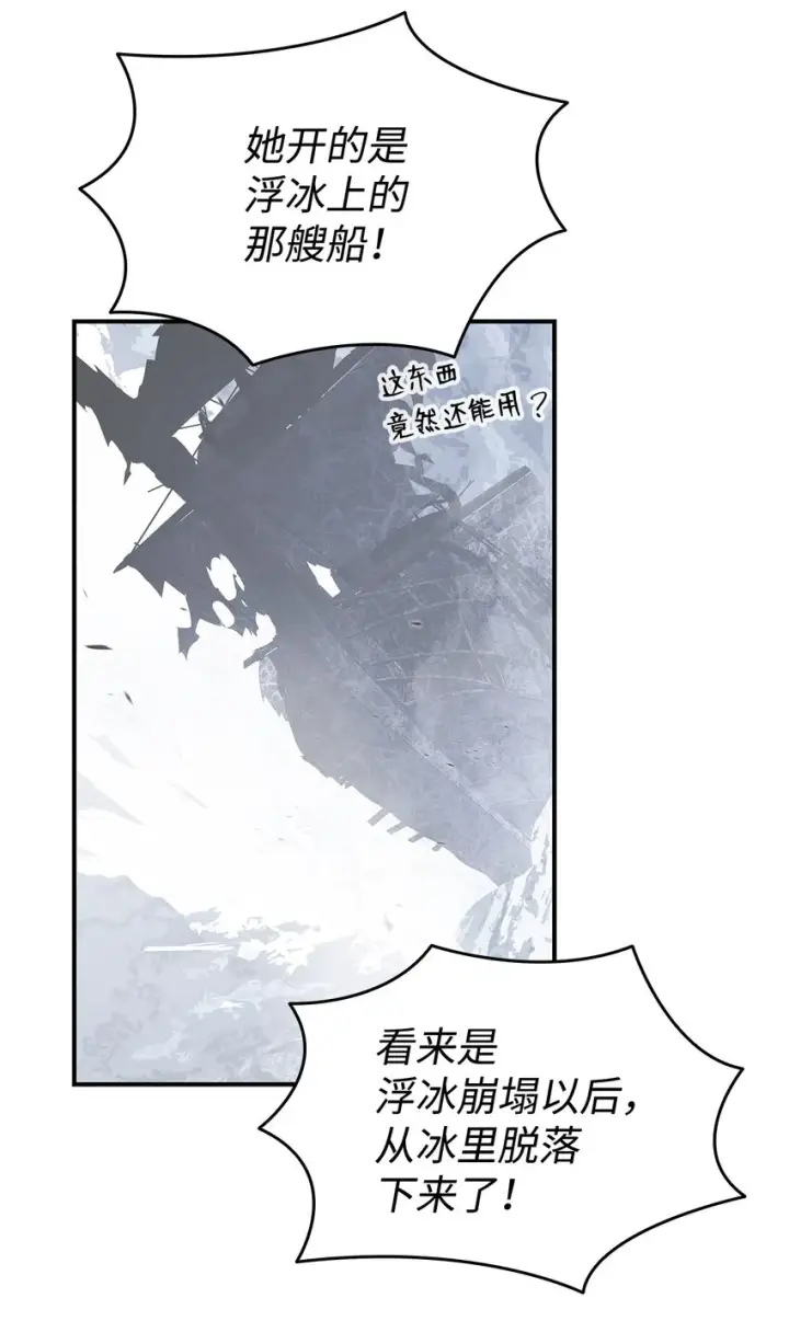 《全裸菜鸟在异世界被摩擦》68 深海图69