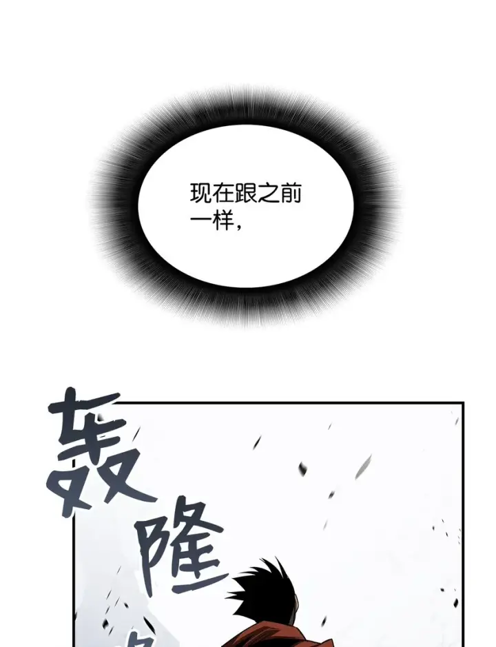 《全裸菜鸟在异世界被摩擦》68 深海图7