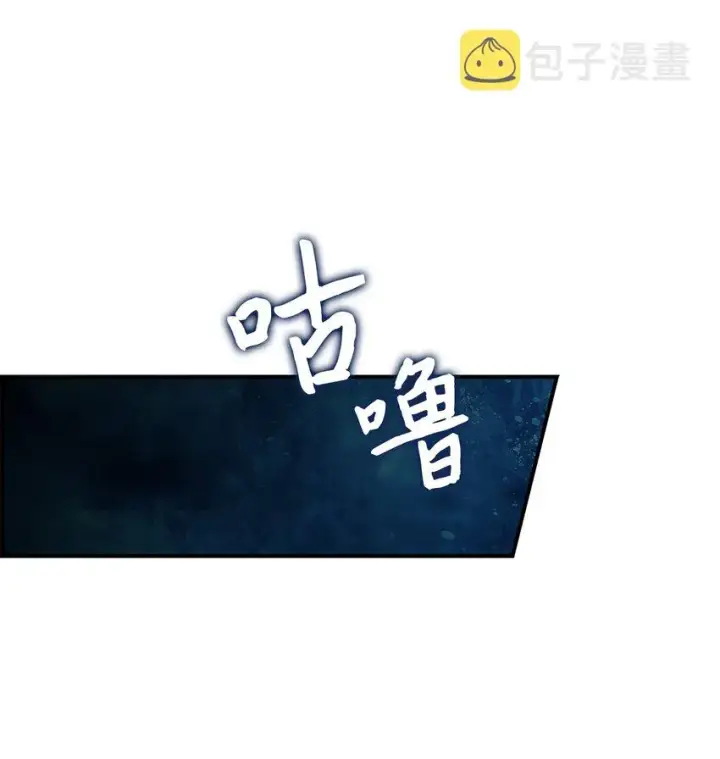 《全裸菜鸟在异世界被摩擦》68 深海图77