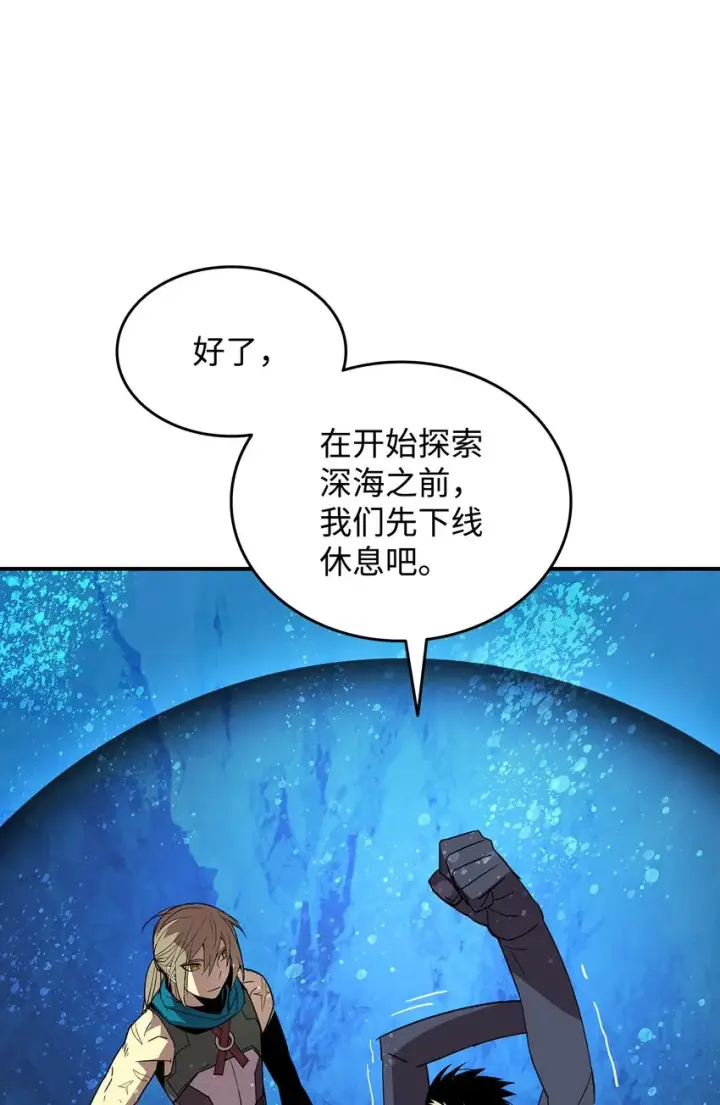 《全裸菜鸟在异世界被摩擦》68 深海图82