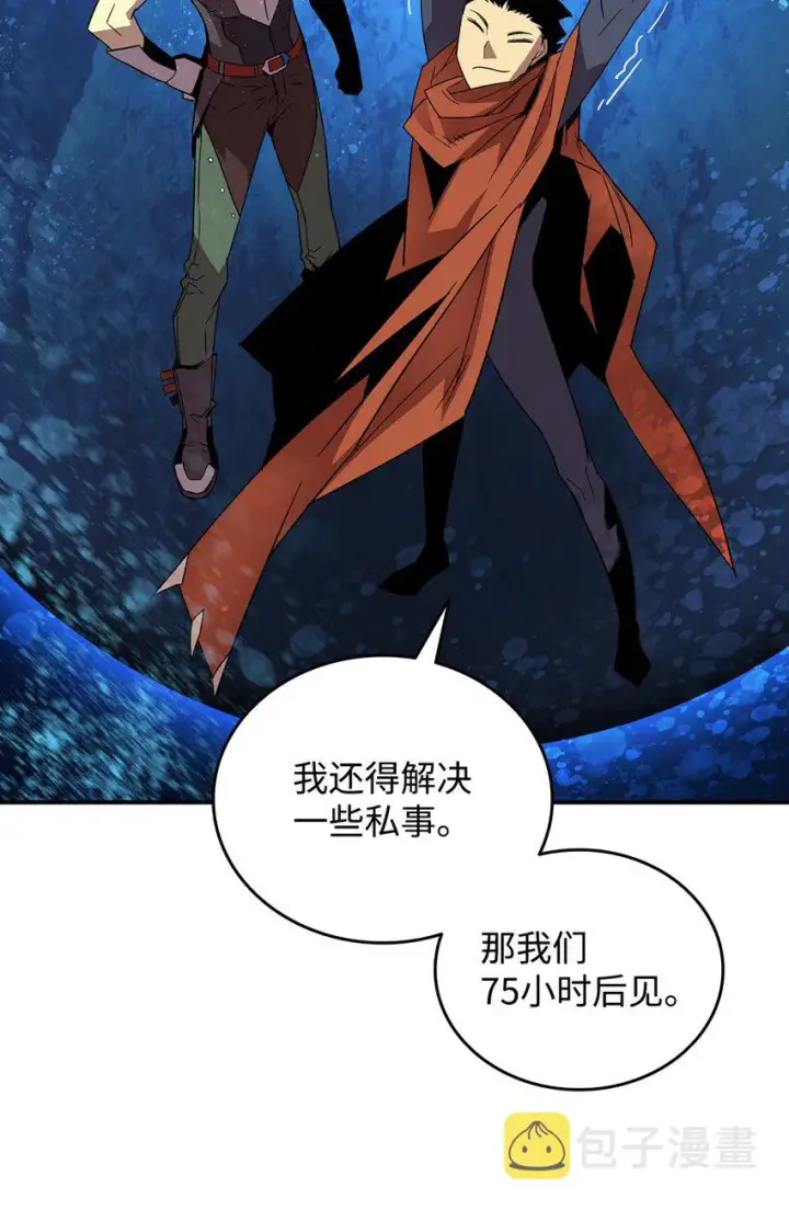 《全裸菜鸟在异世界被摩擦》68 深海图83