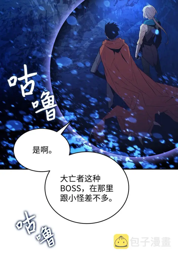 《全裸菜鸟在异世界被摩擦》68 深海图86