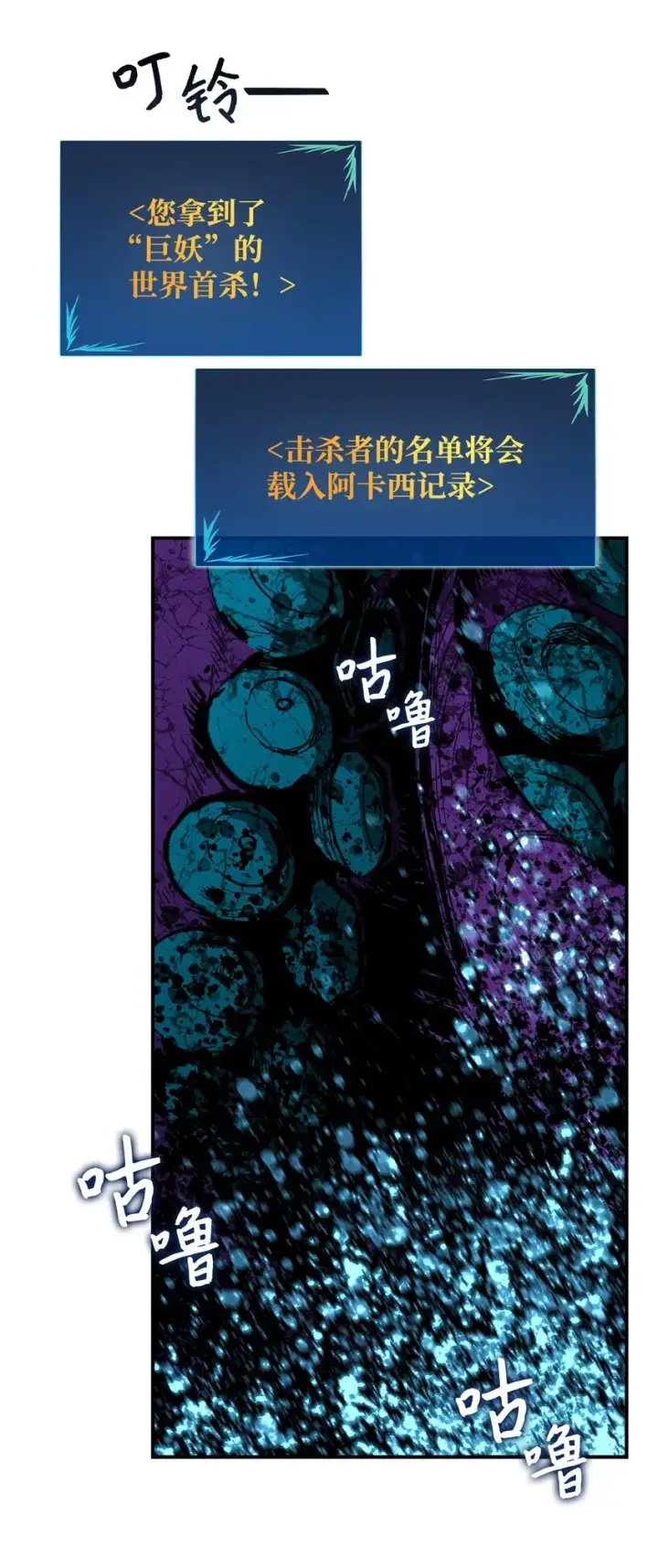 《全裸菜鸟在异世界被摩擦》68 深海图90