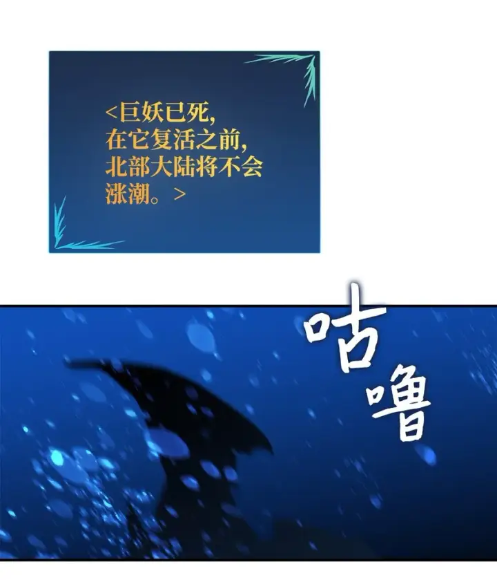 《全裸菜鸟在异世界被摩擦》68 深海图91