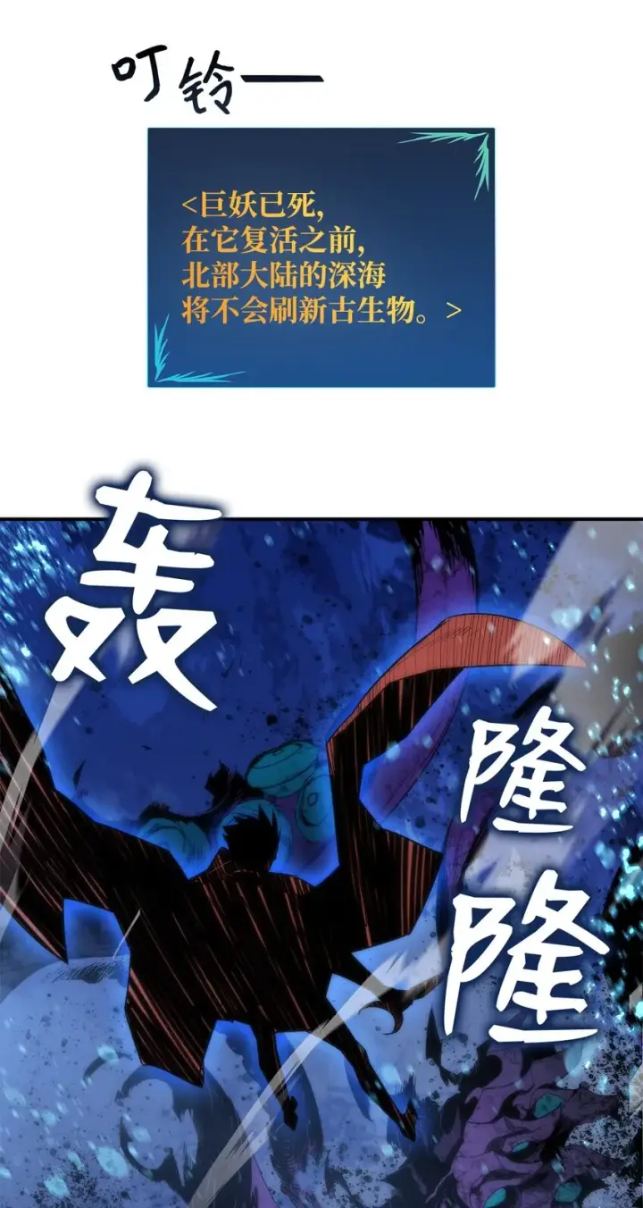 《全裸菜鸟在异世界被摩擦》68 深海图93