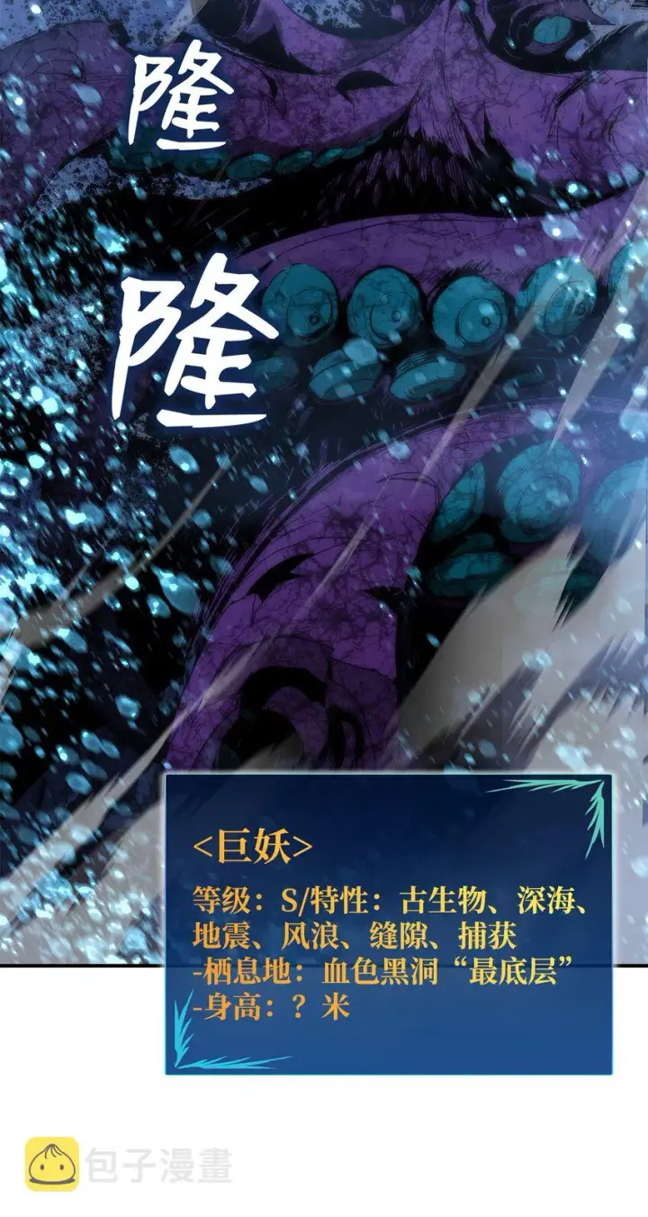 《全裸菜鸟在异世界被摩擦》68 深海图94
