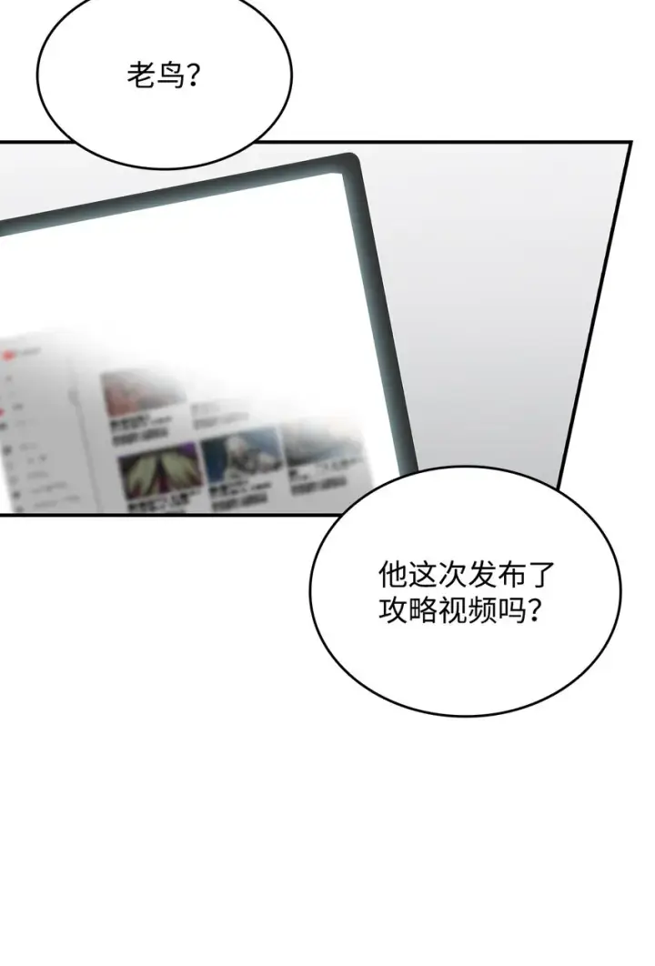 《全裸菜鸟在异世界被摩擦》69 哔哩哔哩副本团图10