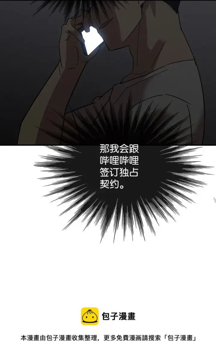 《全裸菜鸟在异世界被摩擦》69 哔哩哔哩副本团图101
