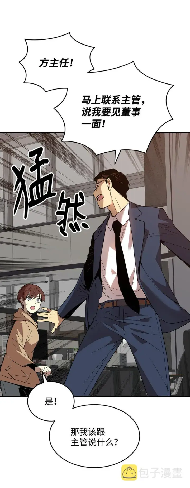 《全裸菜鸟在异世界被摩擦》69 哔哩哔哩副本团图104