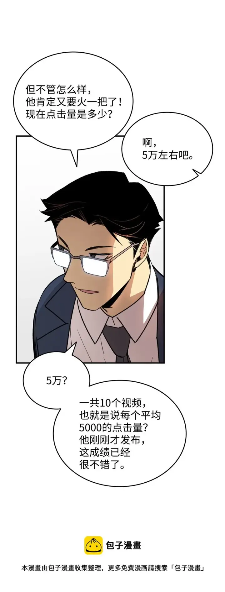 《全裸菜鸟在异世界被摩擦》69 哔哩哔哩副本团图13