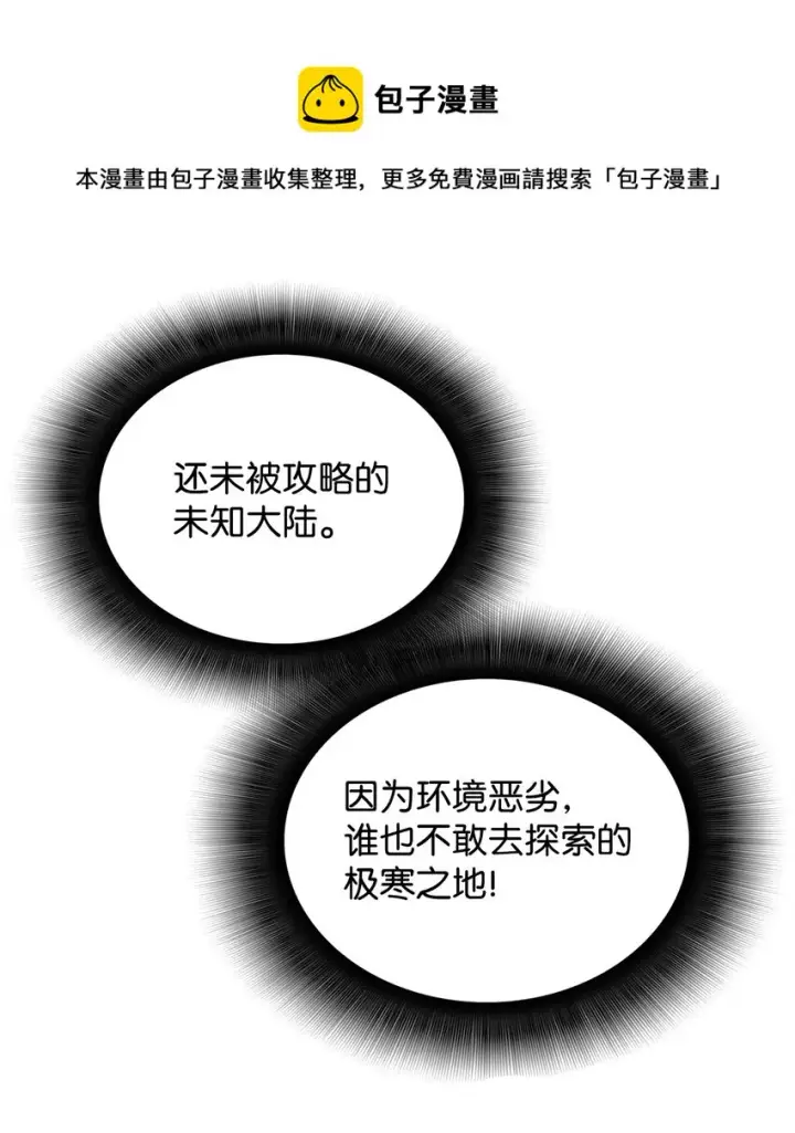 《全裸菜鸟在异世界被摩擦》69 哔哩哔哩副本团图21