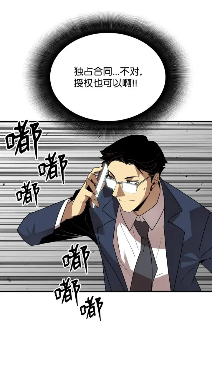 《全裸菜鸟在异世界被摩擦》69 哔哩哔哩副本团图27