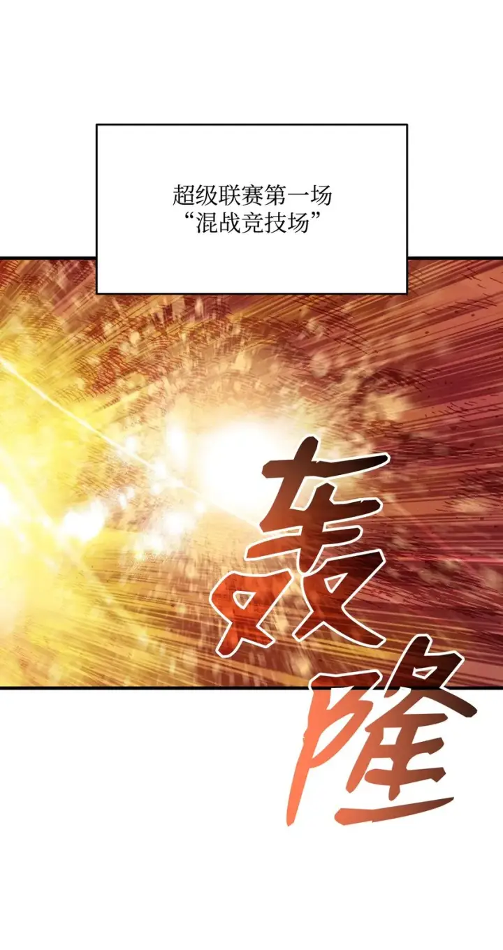 《全裸菜鸟在异世界被摩擦》69 哔哩哔哩副本团图32