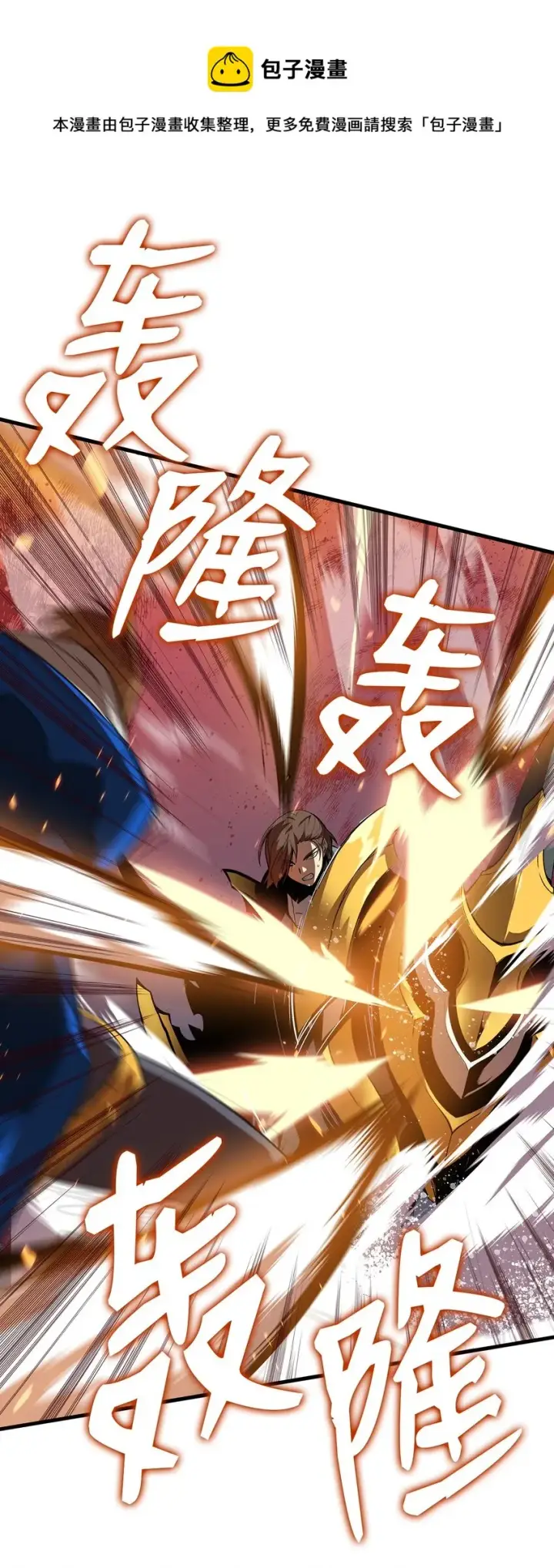《全裸菜鸟在异世界被摩擦》69 哔哩哔哩副本团图37