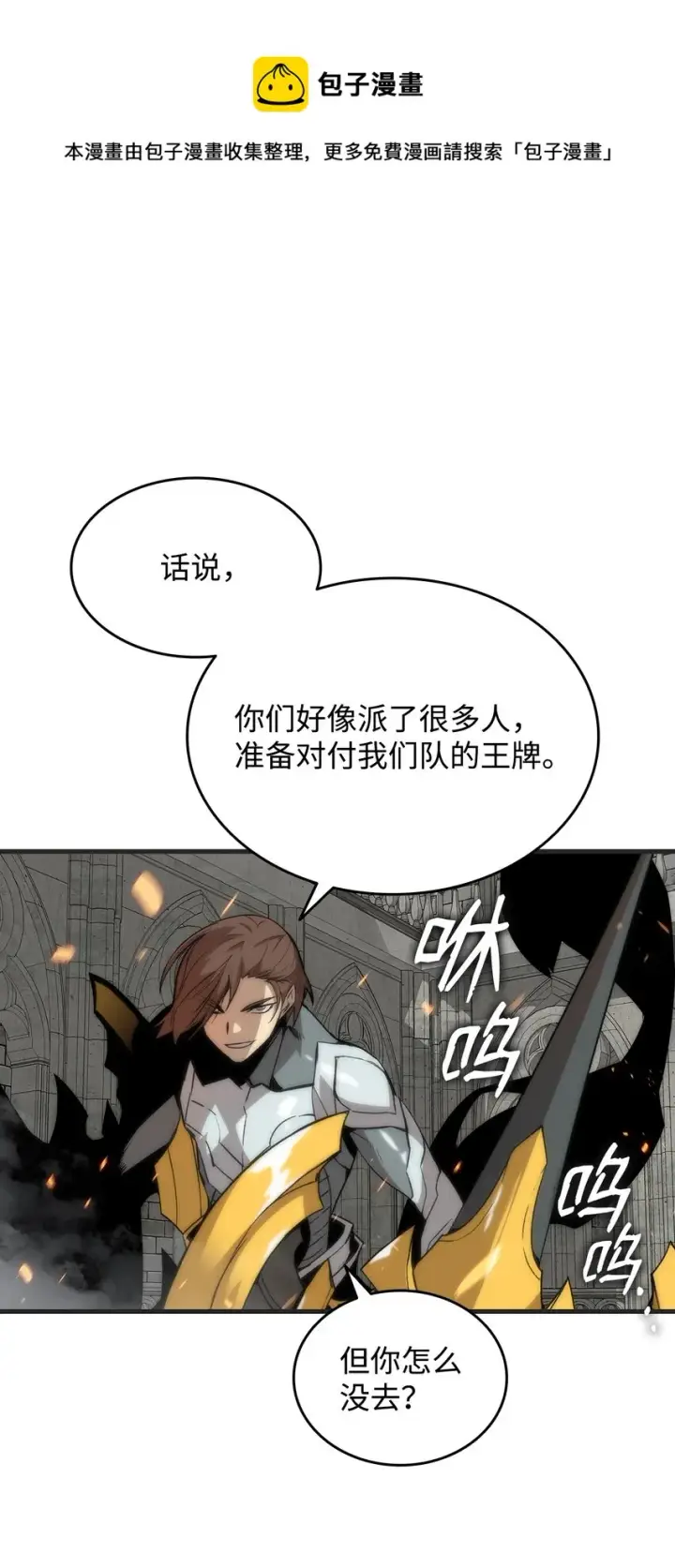 《全裸菜鸟在异世界被摩擦》69 哔哩哔哩副本团图41