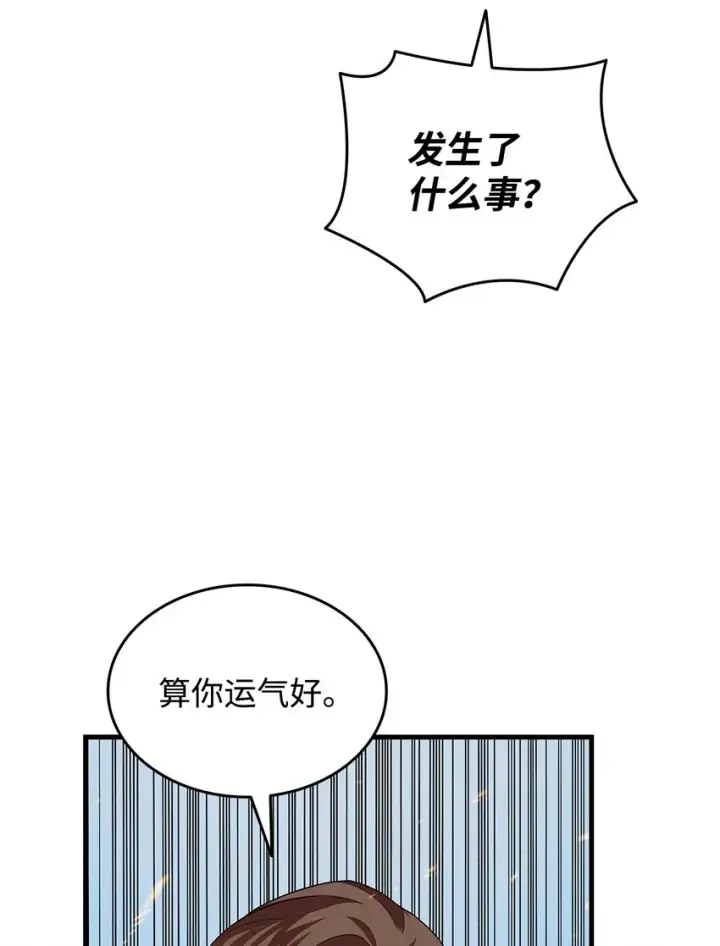 《全裸菜鸟在异世界被摩擦》69 哔哩哔哩副本团图47