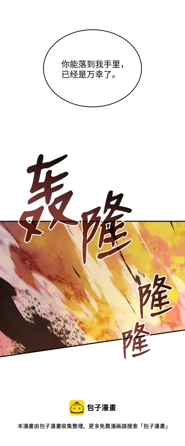 《全裸菜鸟在异世界被摩擦》69 哔哩哔哩副本团图49