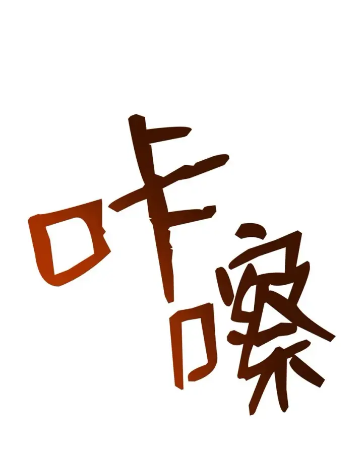 《全裸菜鸟在异世界被摩擦》69 哔哩哔哩副本团图68