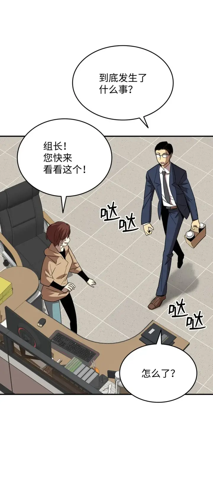 《全裸菜鸟在异世界被摩擦》69 哔哩哔哩副本团图8